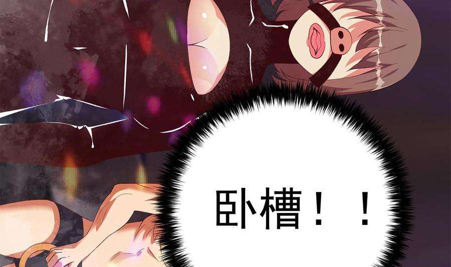 都是黑丝惹的祸二季 第517话 辣眼的趴体