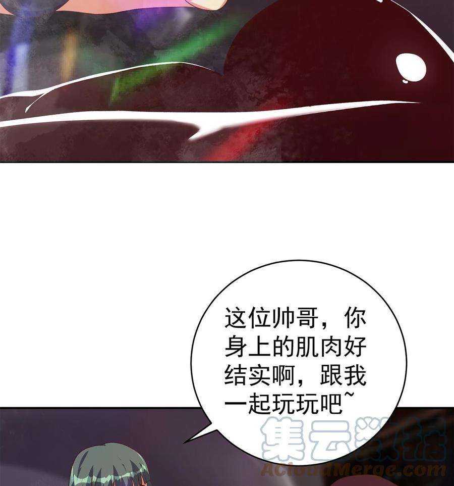 都是黑丝惹的祸二季 第517话 辣眼的趴体