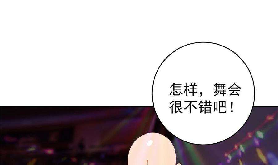 都是黑丝惹的祸二季 第517话 辣眼的趴体