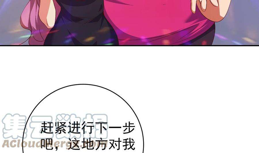 都是黑丝惹的祸二季 第517话 辣眼的趴体
