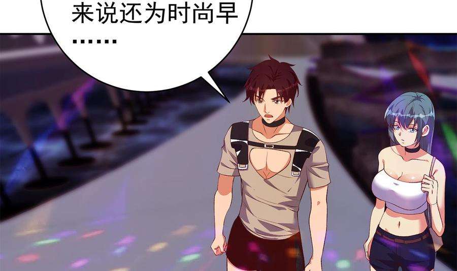 都是黑丝惹的祸二季 第517话 辣眼的趴体