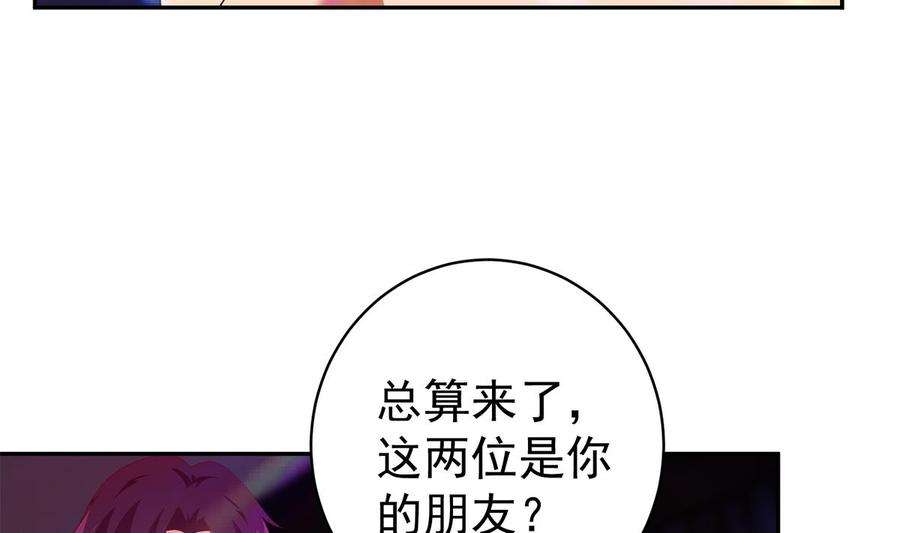 都是黑丝惹的祸二季 第517话 辣眼的趴体