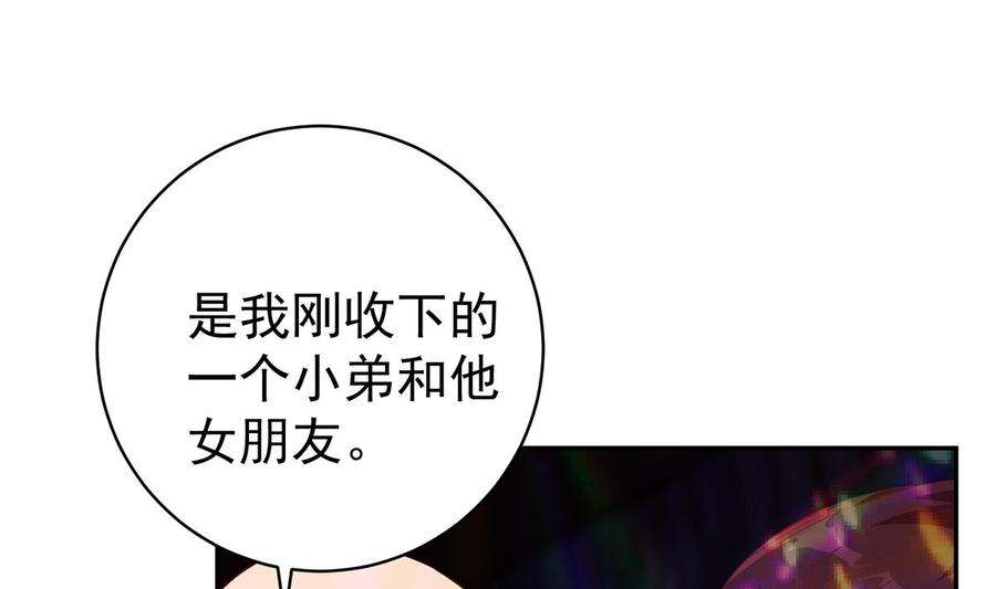都是黑丝惹的祸二季 第517话 辣眼的趴体
