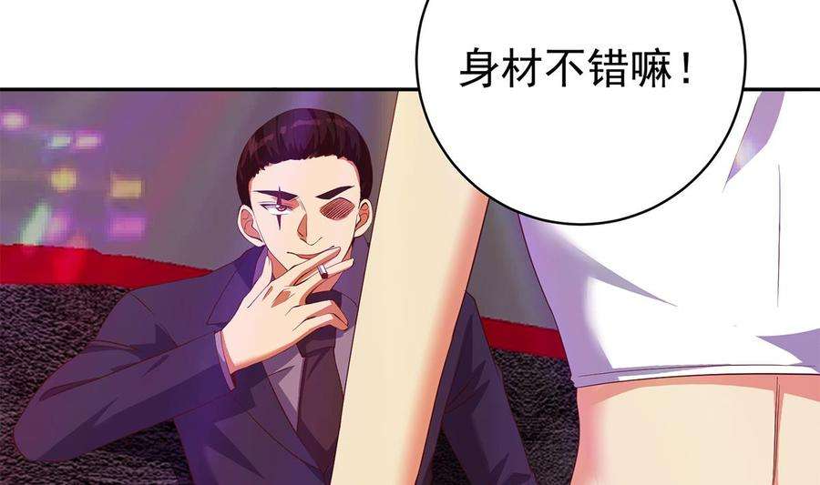 都是黑丝惹的祸二季 第517话 辣眼的趴体