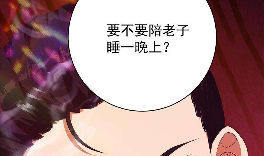 都是黑丝惹的祸二季 第517话 辣眼的趴体