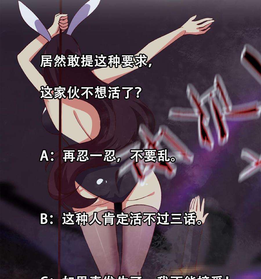 都是黑丝惹的祸二季 第517话 辣眼的趴体