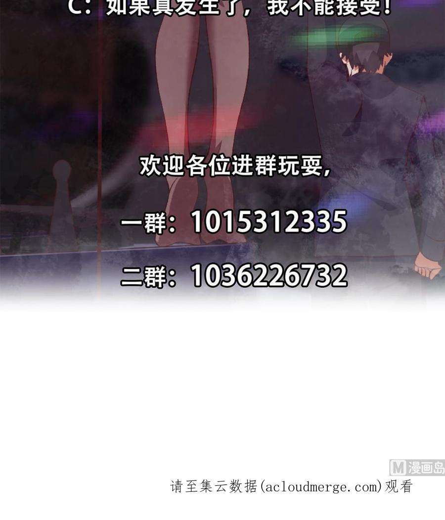 都是黑丝惹的祸二季 第517话 辣眼的趴体