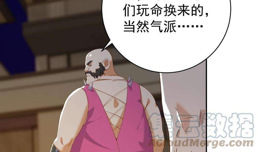 都是黑丝惹的祸二季 第517话 辣眼的趴体