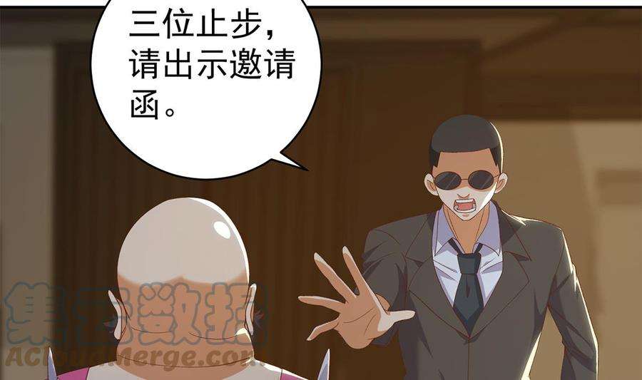 都是黑丝惹的祸二季 第517话 辣眼的趴体