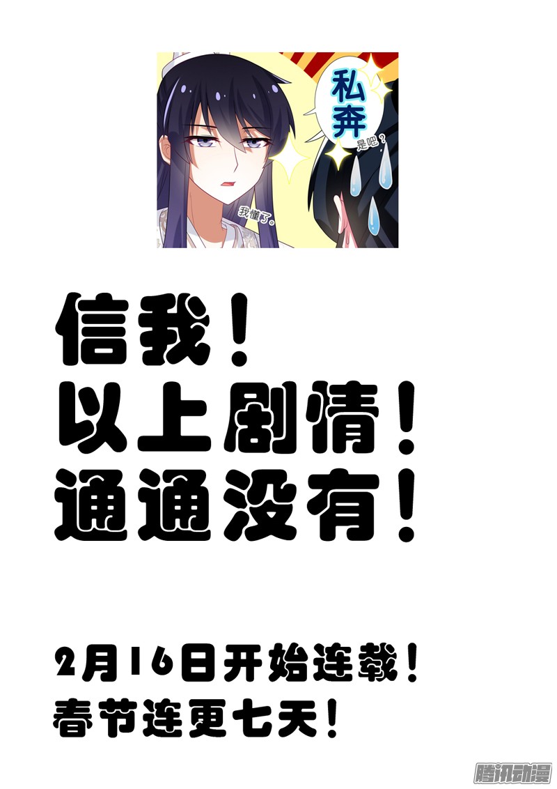 我不是教主连载预告