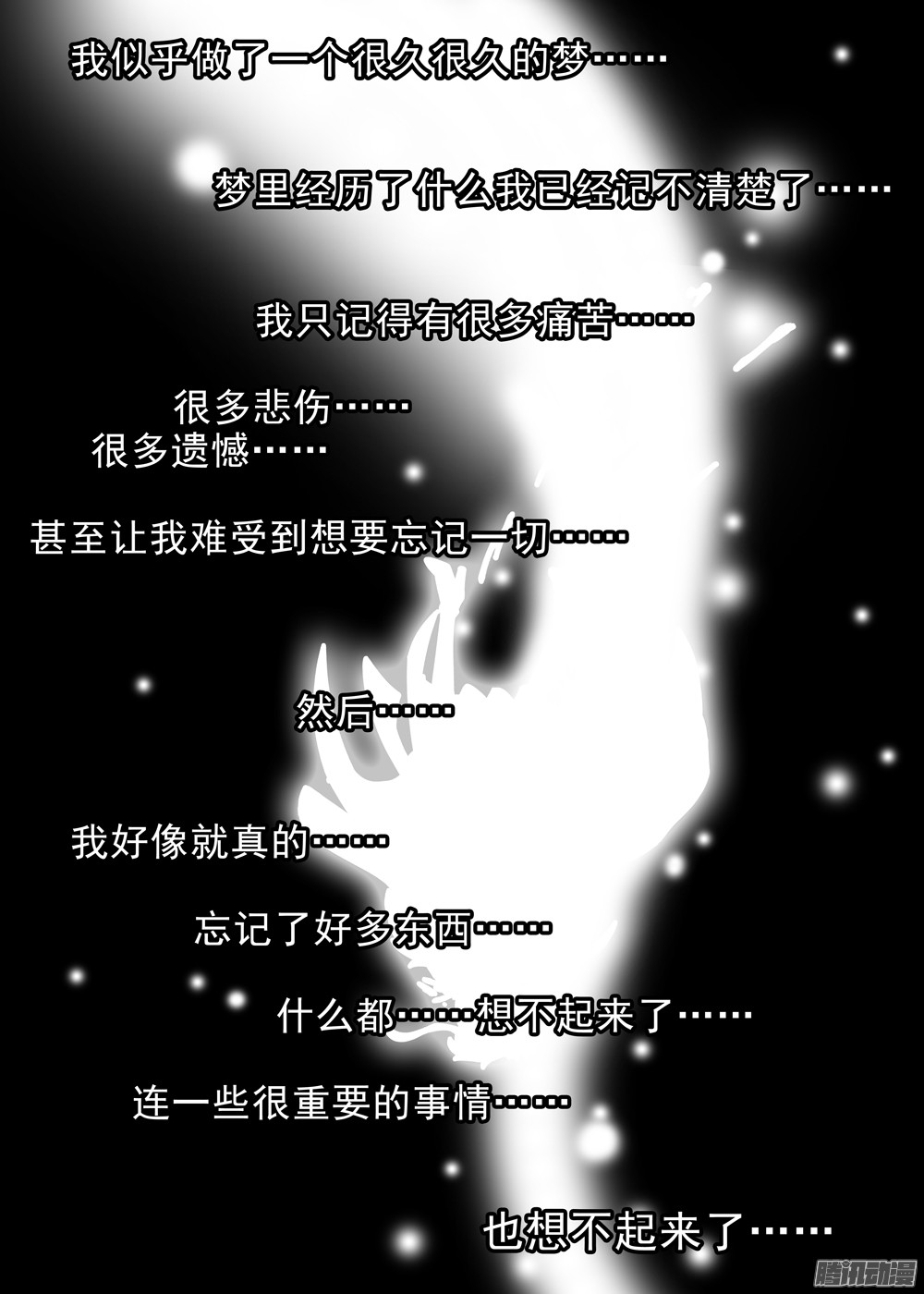 我不是教主第一夜