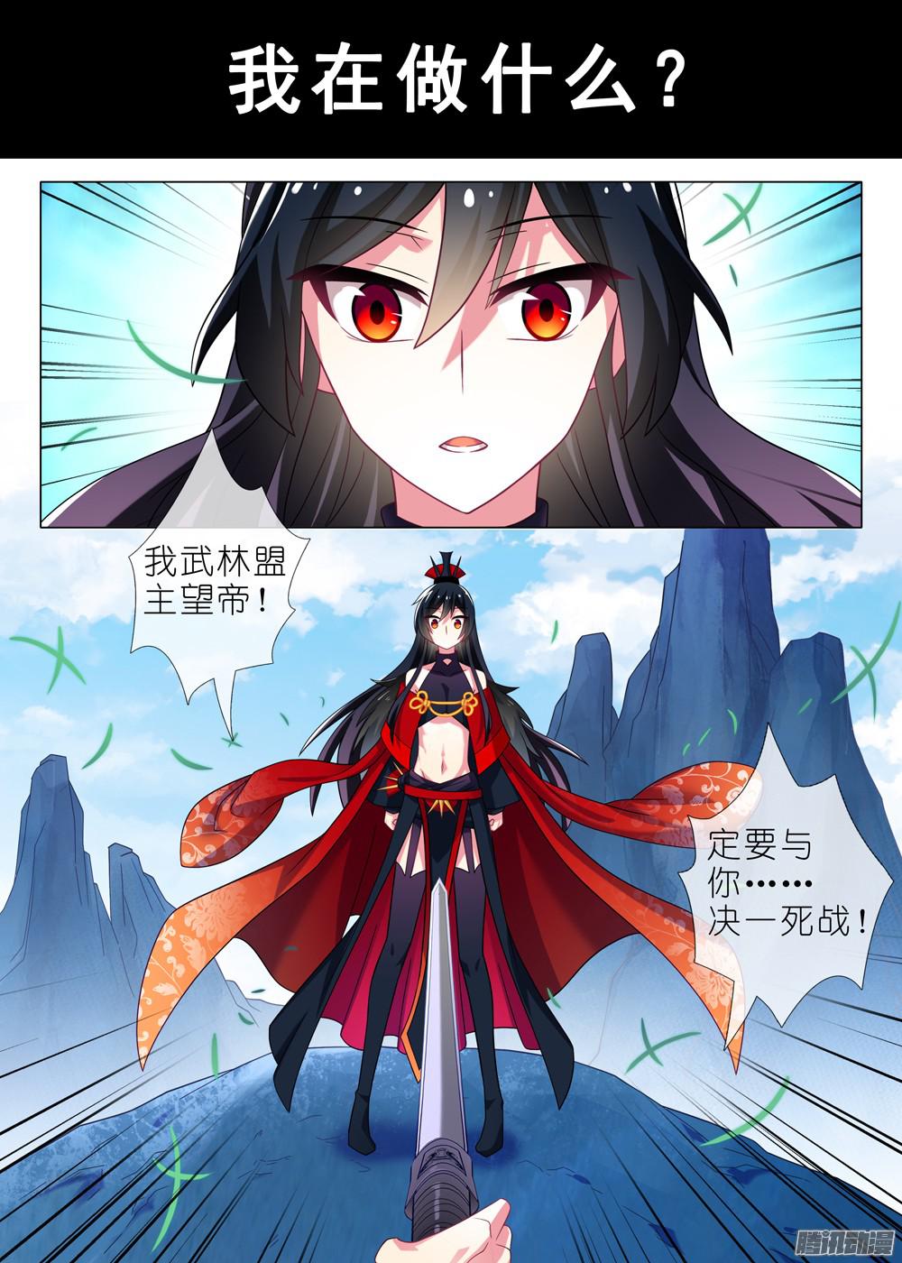 我不是教主第一夜
