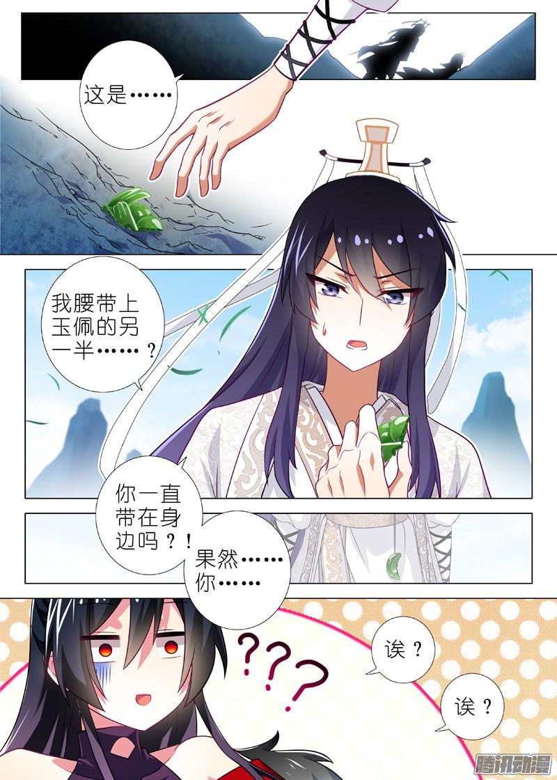 我不是教主第一夜