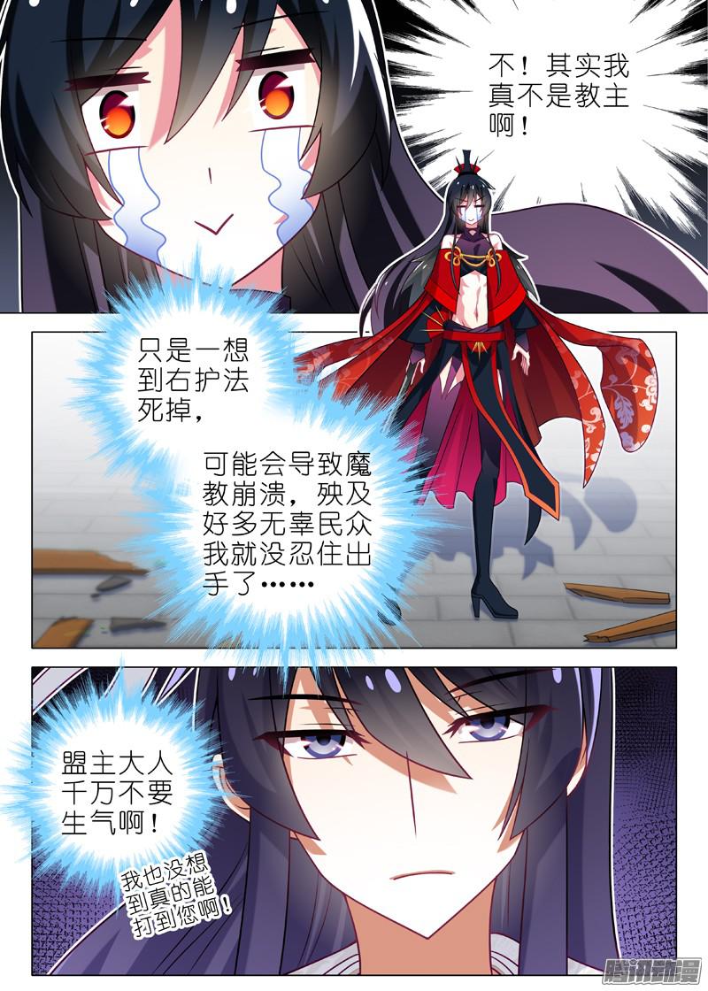 我不是教主第六夜