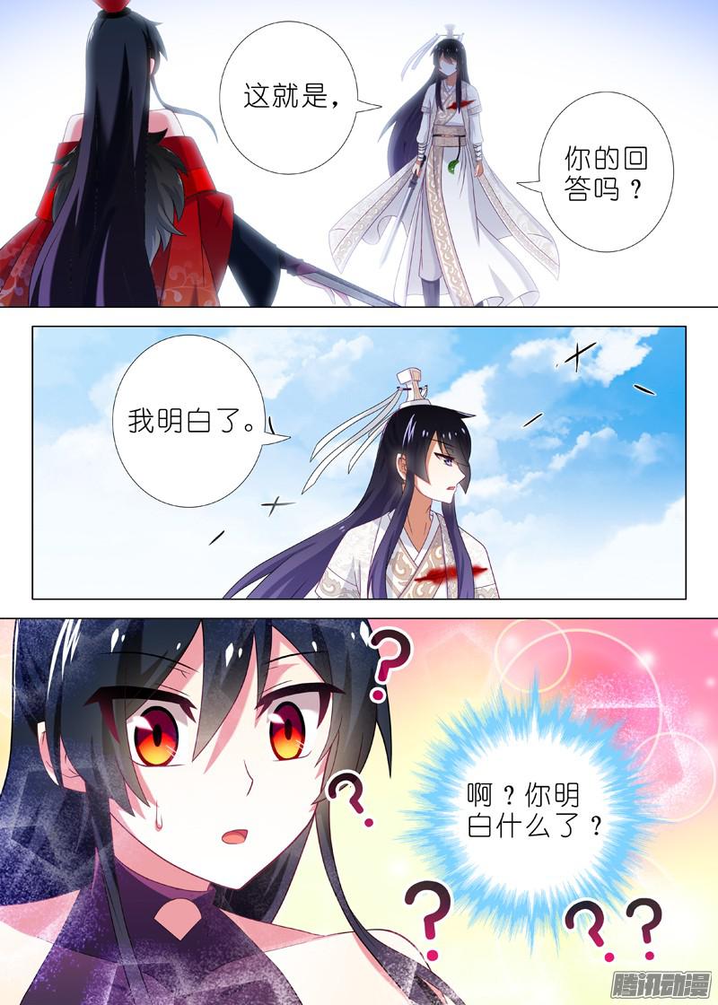 我不是教主第六夜