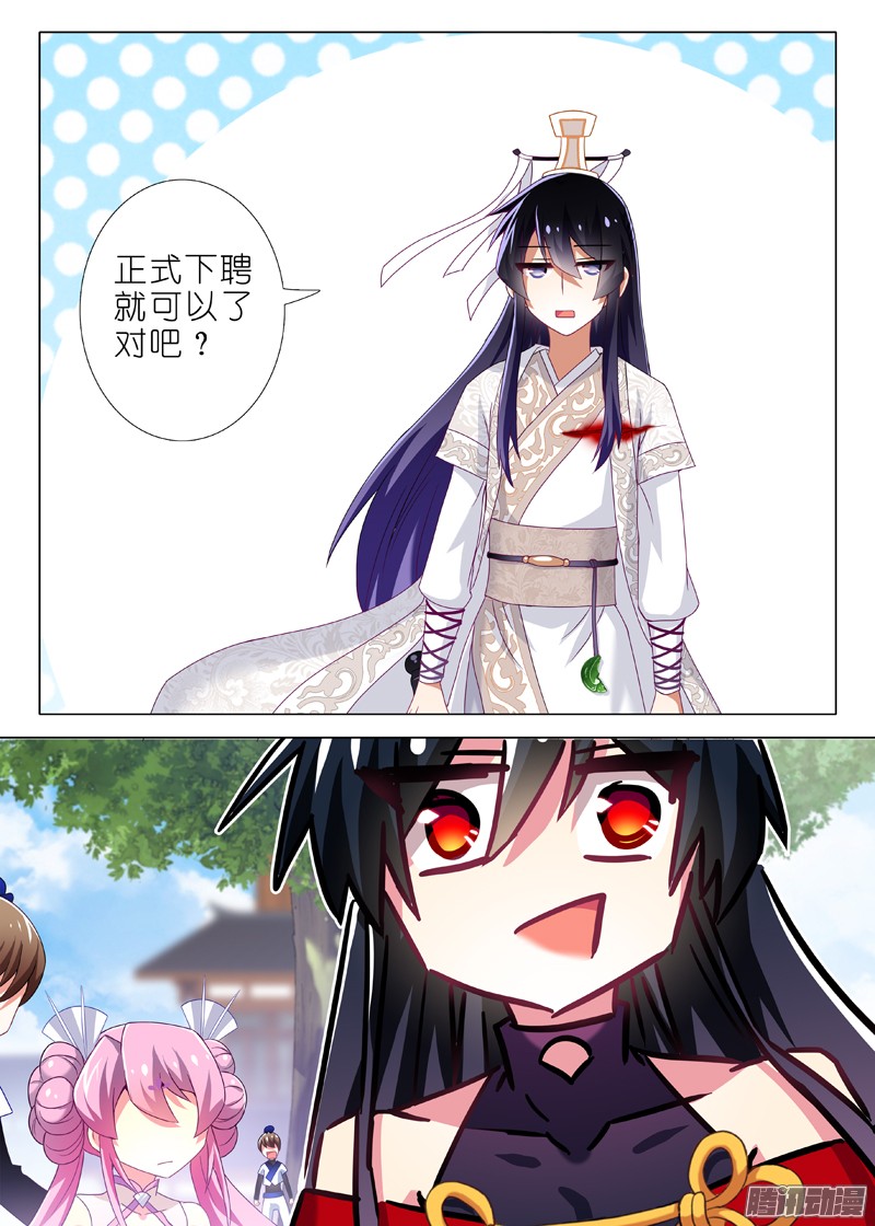 我不是教主第六夜