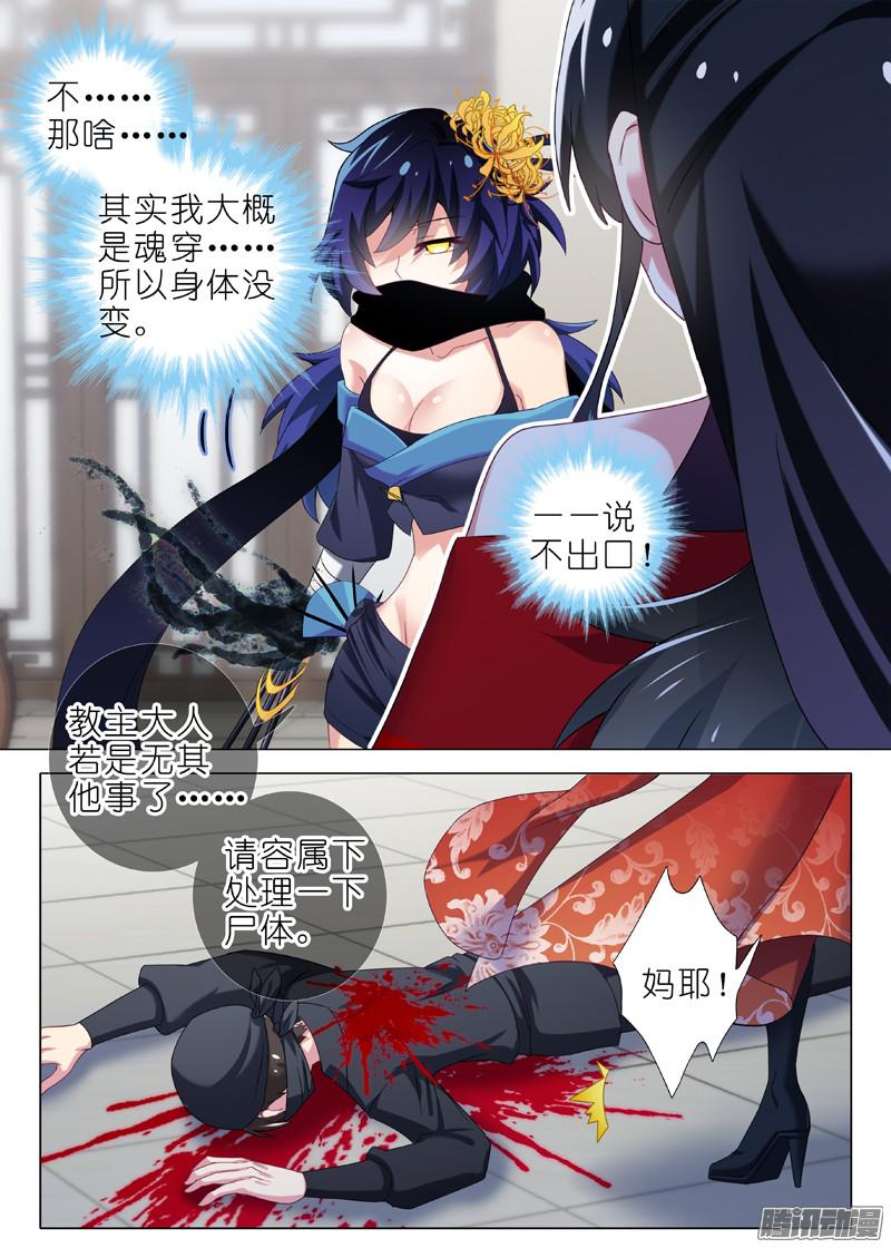 我不是教主第九夜