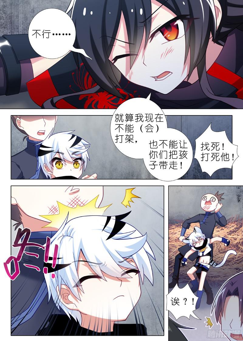 我不是教主第十七夜
