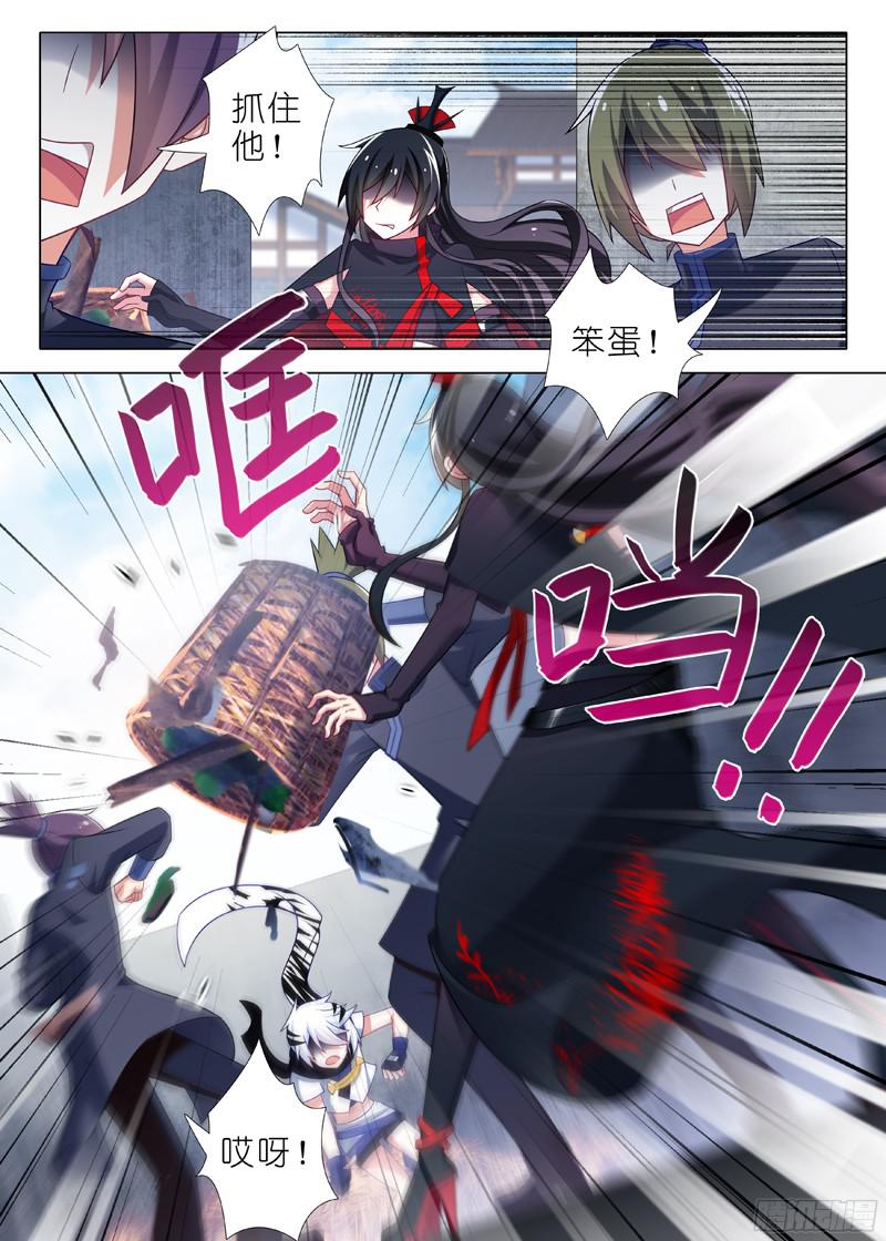 我不是教主第十七夜