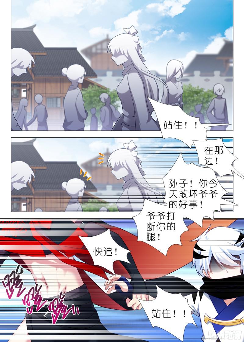 我不是教主第十七夜
