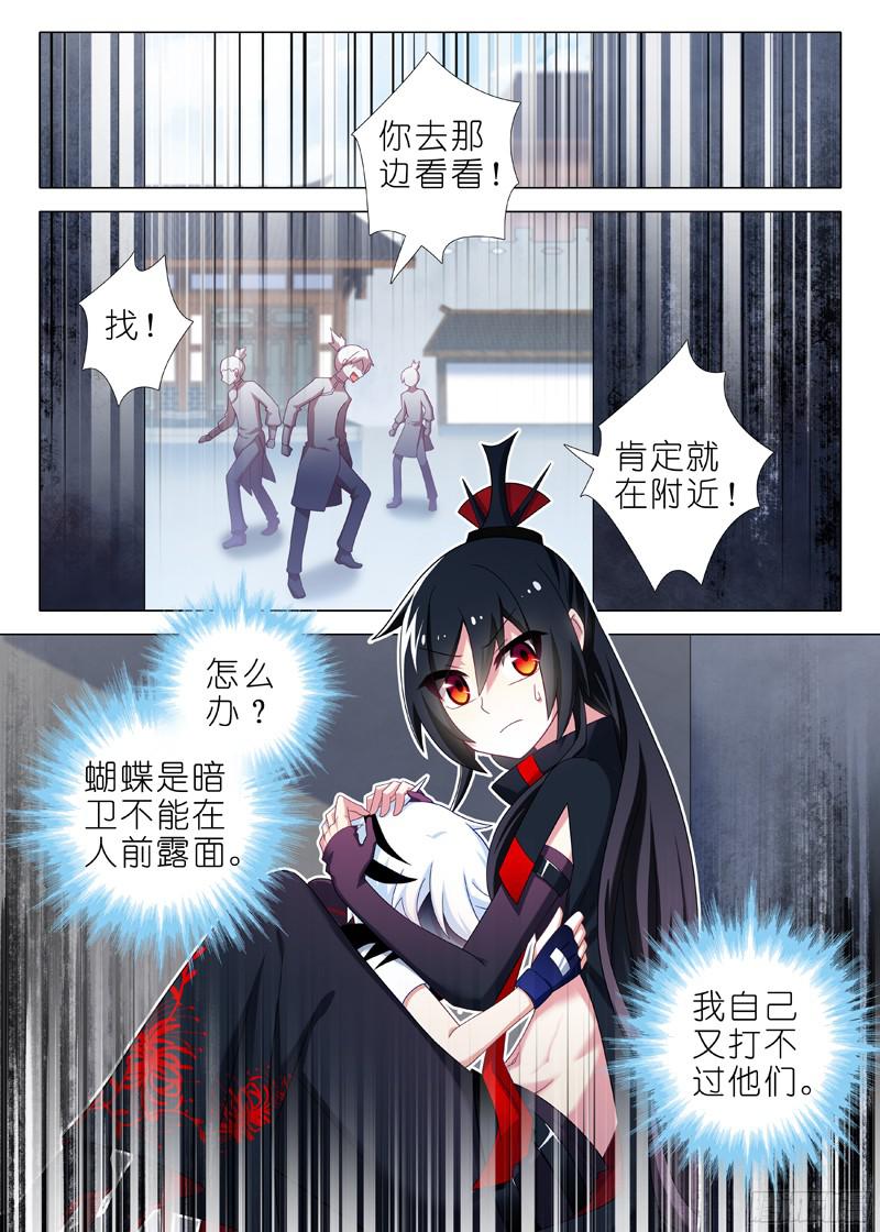 我不是教主第十八夜