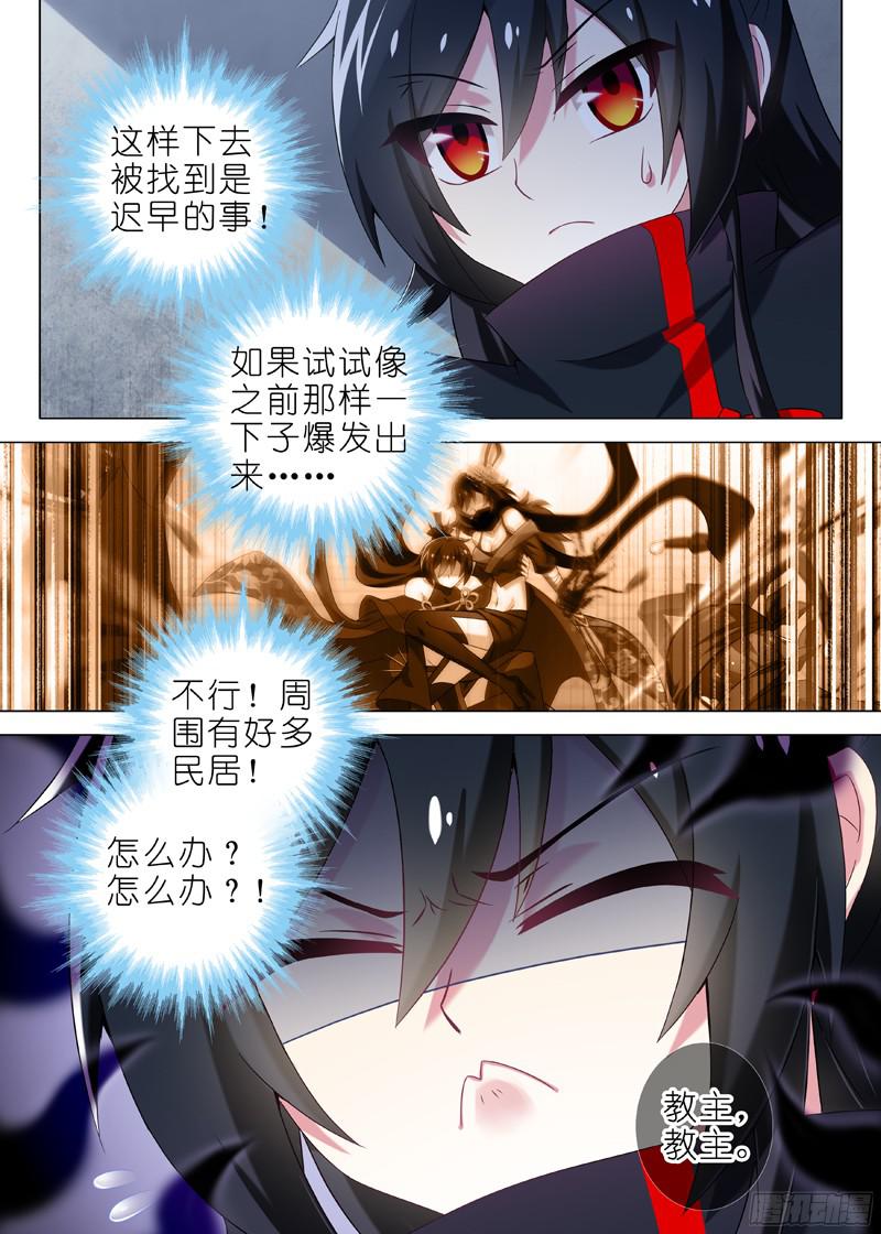 我不是教主第十八夜