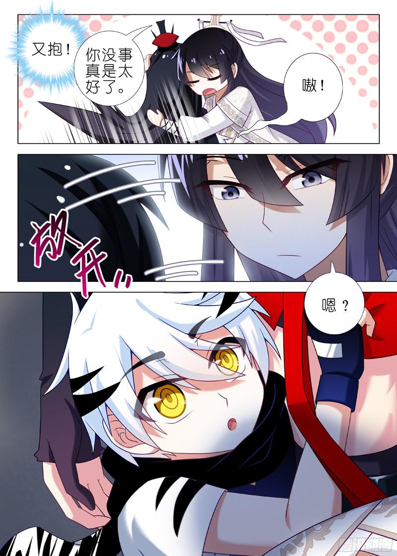 我不是教主第十九夜