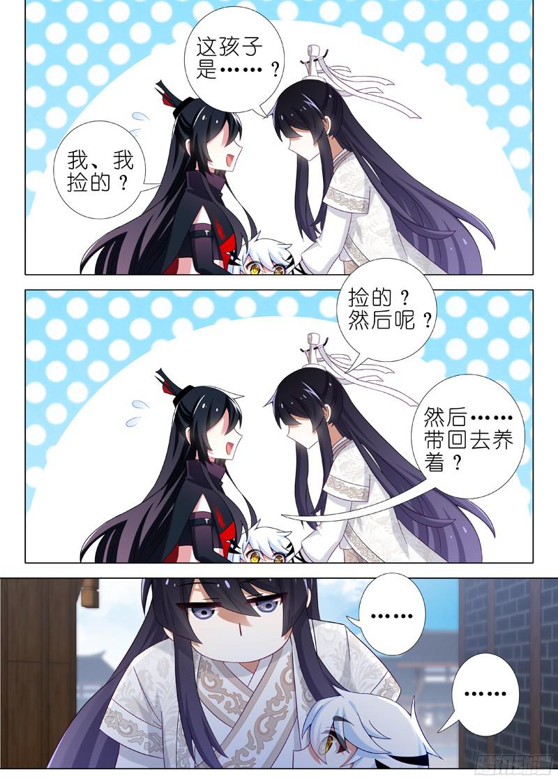 我不是教主第十九夜