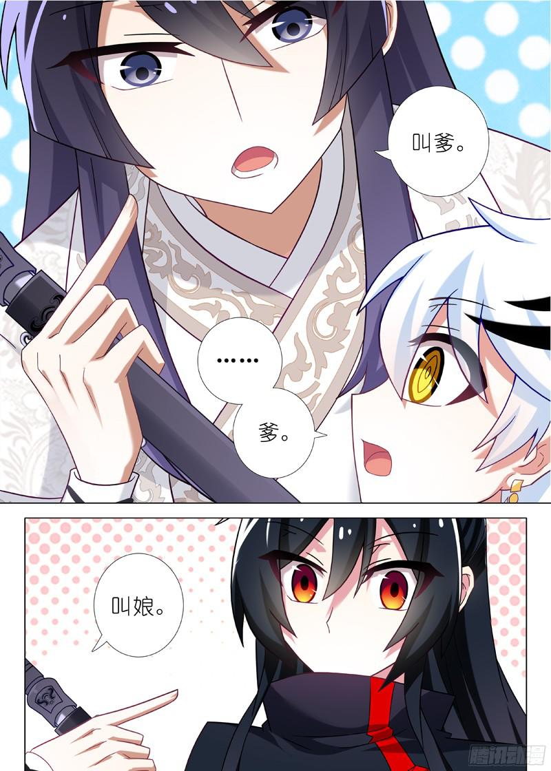 我不是教主第十九夜
