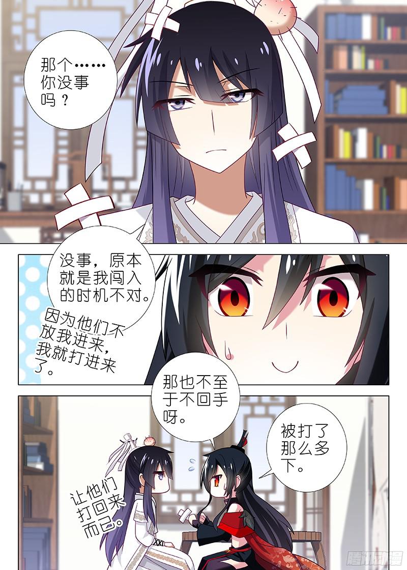 我不是教主第二十三夜