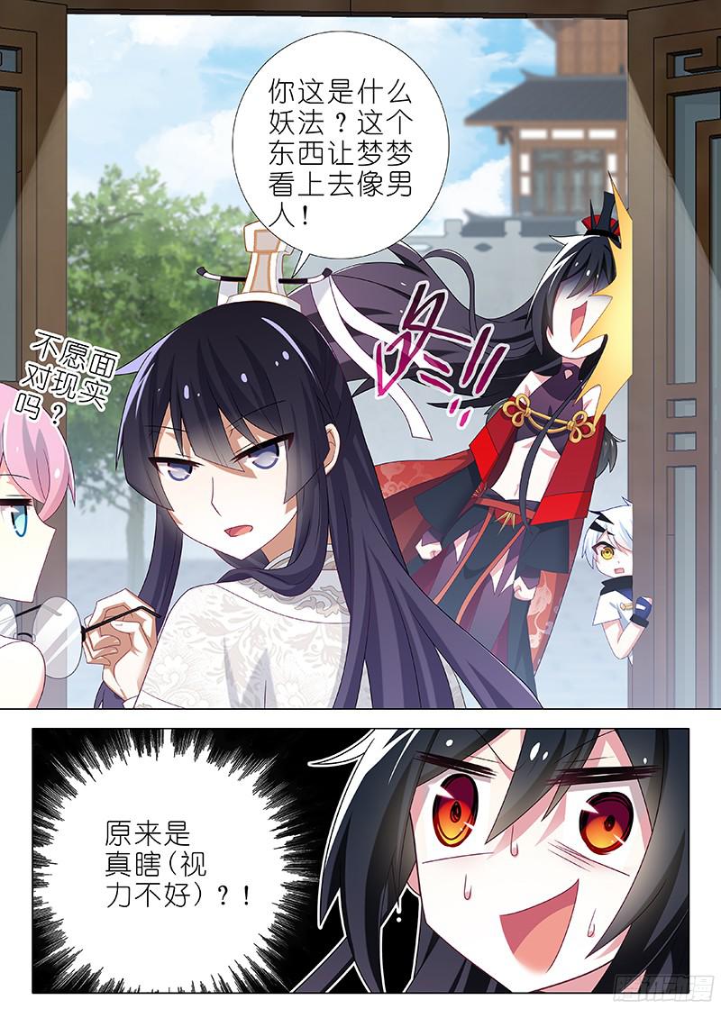 我不是教主第二十三夜