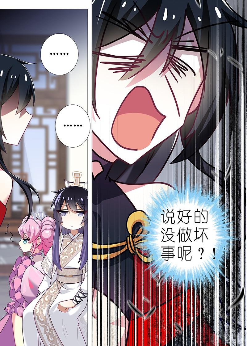 我不是教主第二十三夜