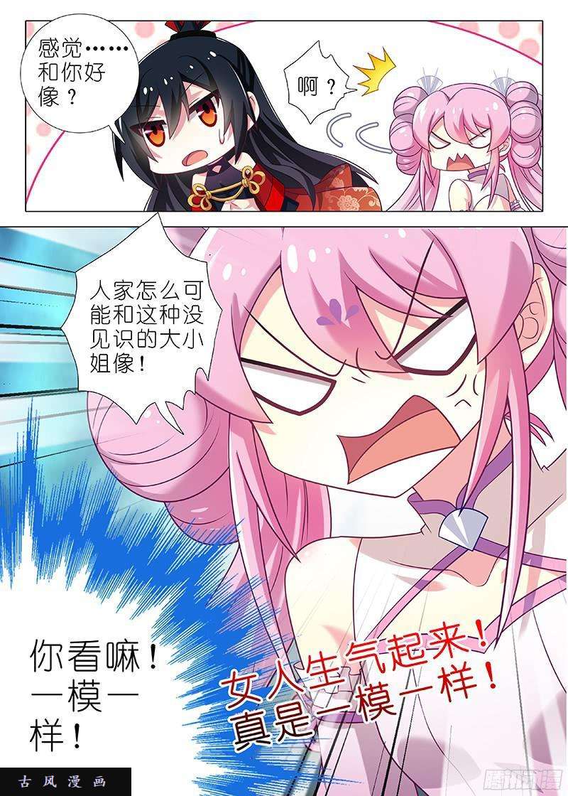 我不是教主第二十四夜