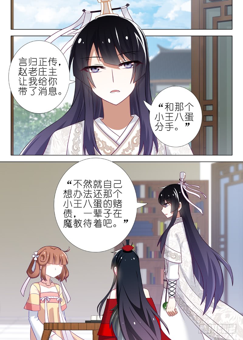 我不是教主第二十七夜
