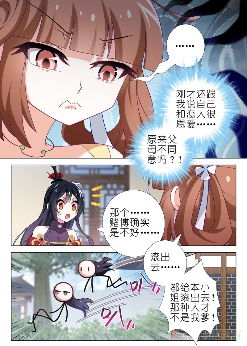 我不是教主第二十七夜