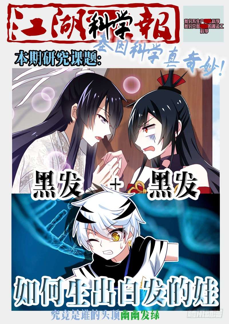 我不是教主第二十七夜