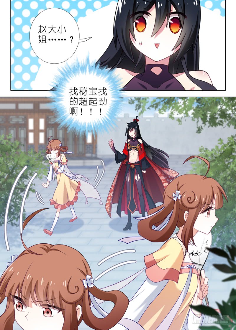 我不是教主第三十夜