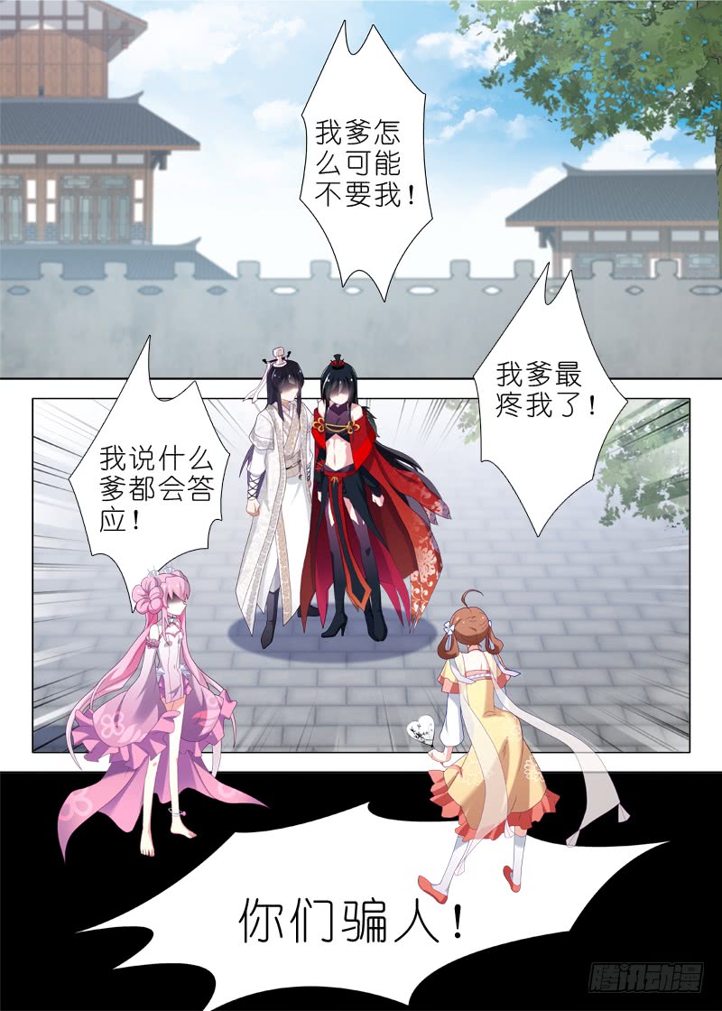 我不是教主第三十二夜