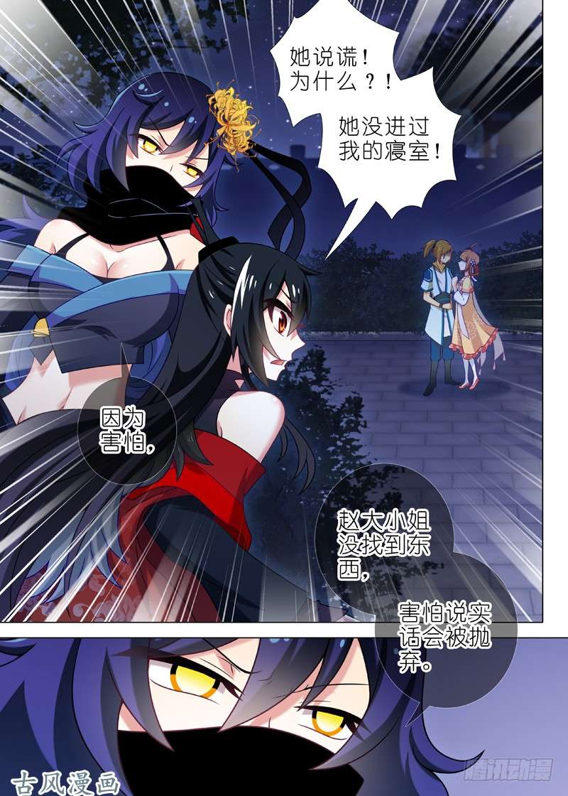 我不是教主第三十三夜