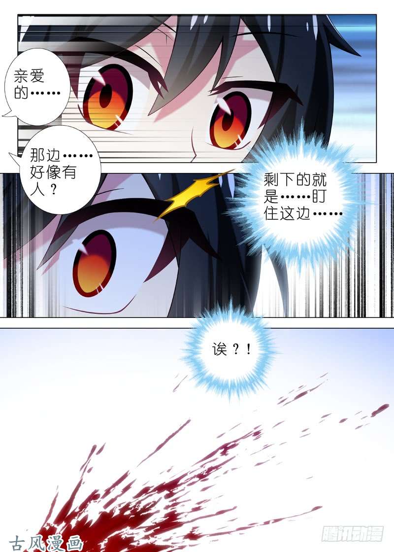 我不是教主第三十三夜