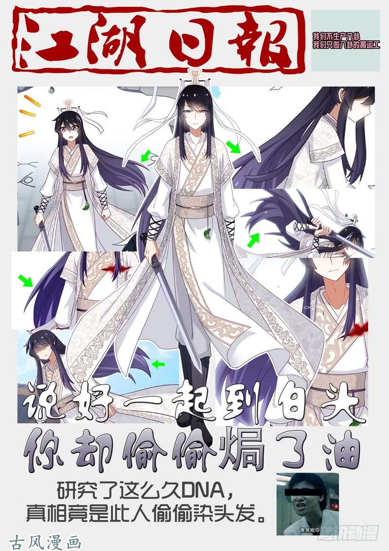 我不是教主第三十三夜