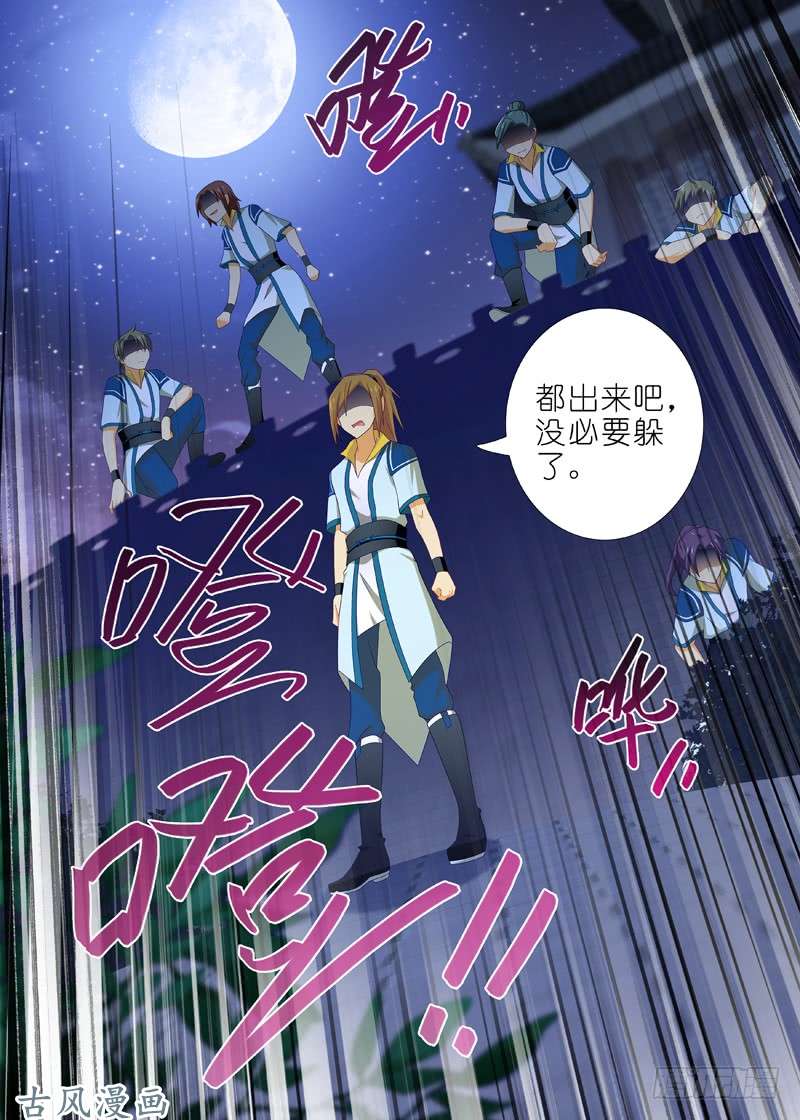 我不是教主第三十四夜