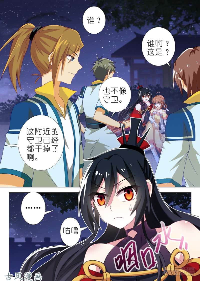 我不是教主第三十五夜