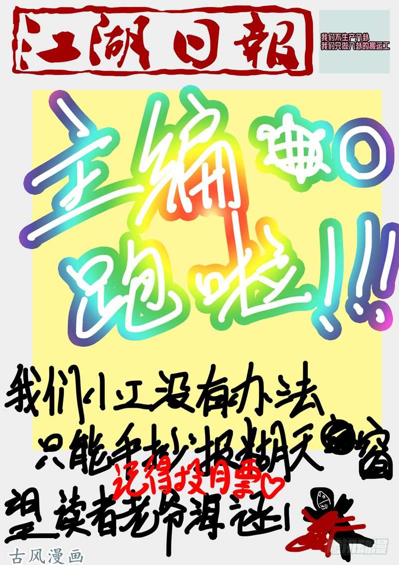 我不是教主第三十六夜