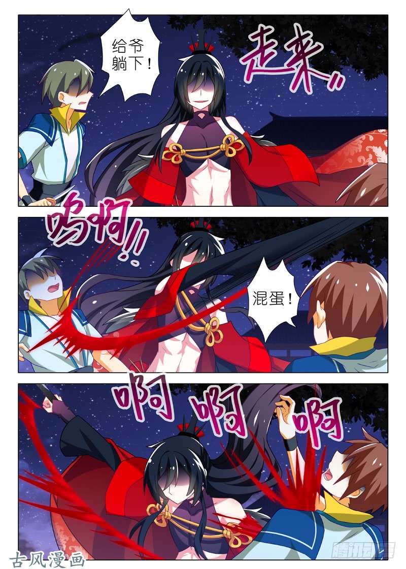 我不是教主第三十六夜