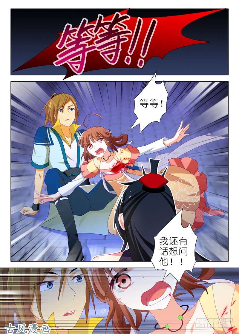 我不是教主第三十六夜