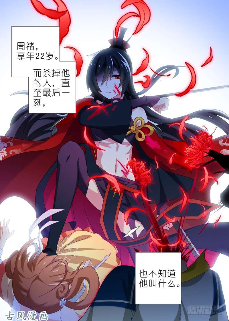 我不是教主第三十六夜