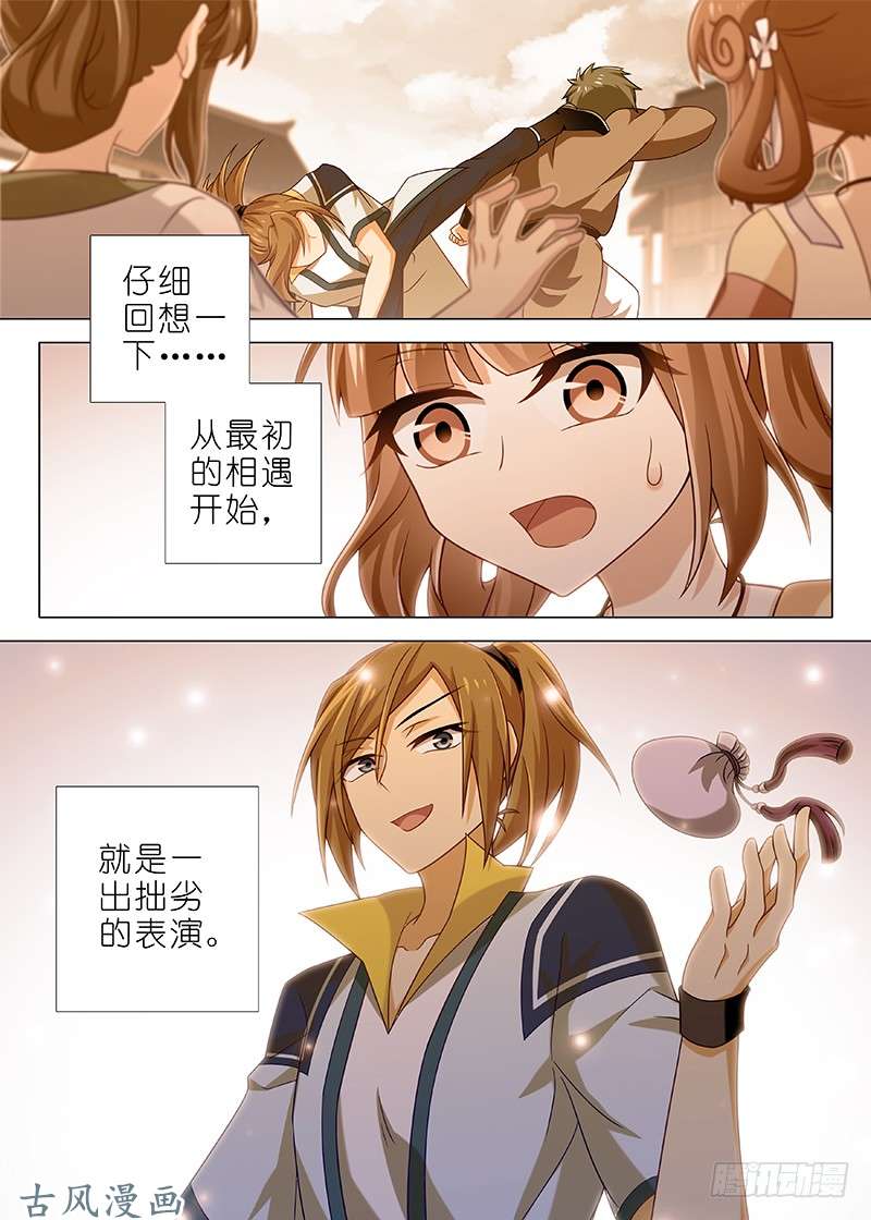 我不是教主第三十七夜