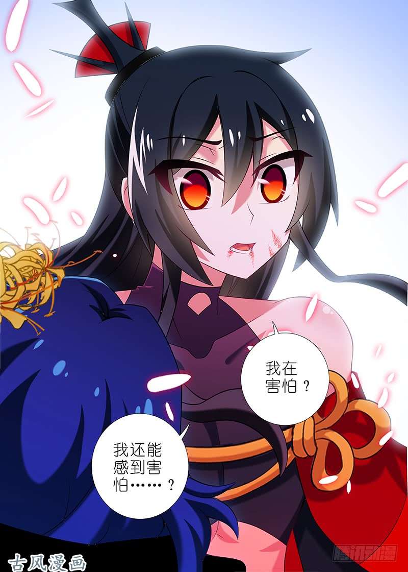 我不是教主第三十七夜