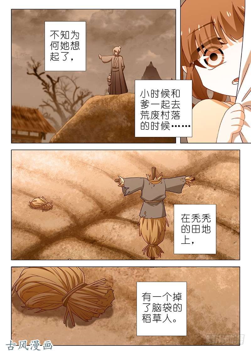 我不是教主第三十七夜